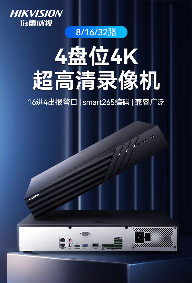 硬盤錄像機監控主機高清網絡刻錄機手機遠程NVR全解析